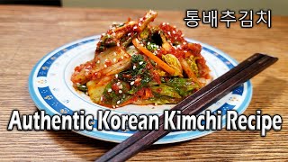 Authentic Korean Kimchi Recipe Tongbaechu kimchi 통배추김치