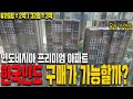 한국인이 인도네시아 아파트에 투자할 수 있는 4가지 방법 알아만 보고 왔습니다