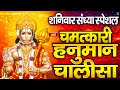 LIVE: श्री हनुमान चालीसा | Hanuman Chalisa | Jai Hanuman Gyan Gun Sagar |hanuman chalisa live bhajan