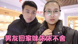 男友回家过元宵节，准丈母娘和岳父送他去县城坐车，咪娜依依不舍