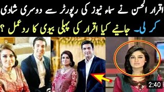 Iqrar ul hassan second marriage reality || iqrar ul hassan got second marriage with fara yousaf Sama