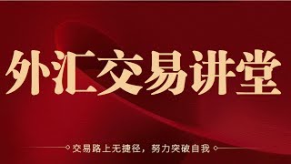 【外汇 美元兑澳元  镑美短线分析策略】 技术指标顶底转换