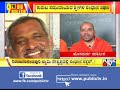 big bulletin with hr ranganath sharath bachegowda expelled from bjp nov 21 2019