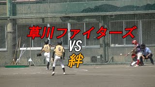 第17回　全日本小学生春季ソフトボール大会　宮崎県門川町予選　VS絆