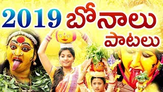 2019 బోనాలు పాటలు | Telangana #BonaluSongs Jukebox | Bonalu Special Songs By Bhattu Venkanna