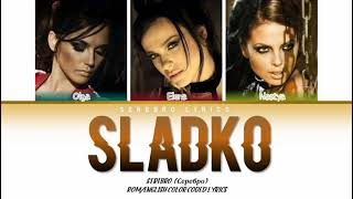 SEREBRO - Сладко (Sladko) | Color Coded Lyrics