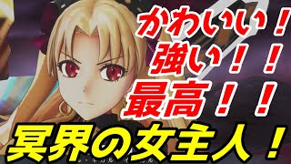 [FGOACゆっくり実況]ゆっくりが行く！FGOアーケード実況日記　125ページ目　エレシュキガル回！