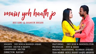 Mai Ye Haath Jo | Song Cover By Dev Soni |