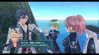 閃の軌跡Ⅲ　Part 30