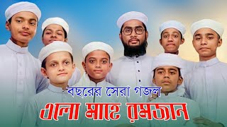 Ramadan Gojol 2022 | Ramzan Gojol Kolorob | রমজানের নতুন গজল ২০২২ | New Bangla Gojol 2022