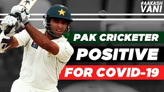PAKISTAN cricketer tests POSITIVE for COVID-19 | Super Over with Aakash CHOPRA | Cricket News