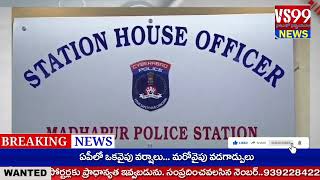 VS 99 NEWS //మాదాపూర్ లో ఘోర రోడ్డు ప్రమాదం