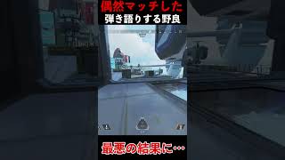 どうやら野良が弾き語りをしてくれるみたいです。│Apex Legends