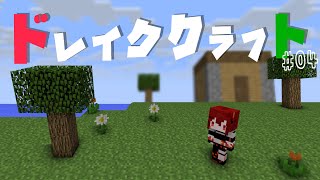 【マイクラ #04】廃坑探索編 2 【にじさんじ/ドーラ】