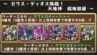 【パズドラ】シェロスパーダ ディオス降臨で試運転 ■マシン・アーカムナイト