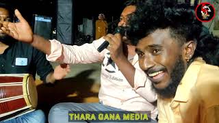 Gana Rajavel |Maja Song|Thara Gana Media