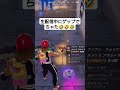 フォートナイト ハプニング 生配信