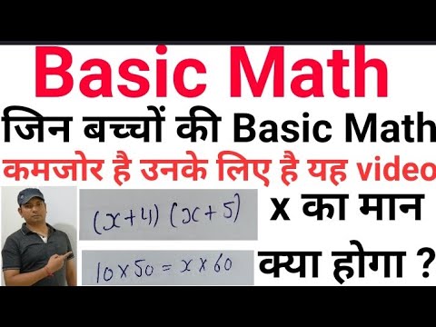 Basic Math Concept Youtube