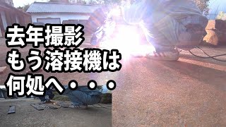 【会社員実家農業手伝う】2020年消毒機の部品を溶接、去年の12月に撮影、溶接機は今年盗まれる！