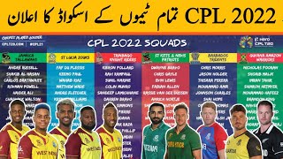 Live CPL Draft 2022 | CPL 2022 All Team Squad | Caribbean Premier League 2022 Squad