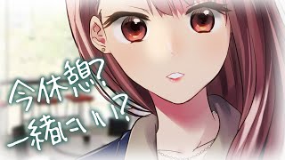 【好きです、先輩】今休憩？一緒にいい？【3dio/ツンデレ/シチュボ/バイノーラル/甘々】