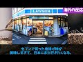 【海外の反応】日本のコンビニランキングが話題！wに対する海外ニキたちの反応集