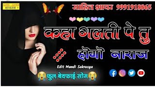 Rahul singer Mewati (SR 0003646) full gam bhare song Mewati sad song