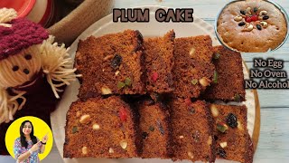 Christmas Plum Cake | Eggless PLUM CAKE |  Christmas Special Fruit Cake