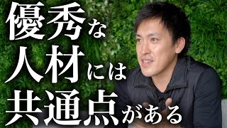 【あなたは理解できる？】本当に優秀な人材・仕事ができる人の3つの共通点