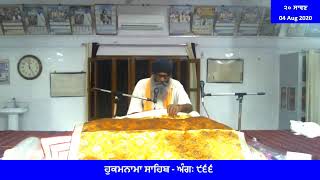 ਹੁਕਮਨਾਮਾ ਸਾਹਿਬ HUKAMNAMA SAHIB, ੨੦ ਸਾਵਣ (04 Aug 2020) ਅੰਗ: ੯੬੬