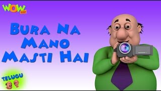 Bura Na Mano Masti Hai - Motu patlu in Telugu - 3D కిడ్స్ యానిమేటెడ్ కార్టూన్ As seen on Nickelodeon