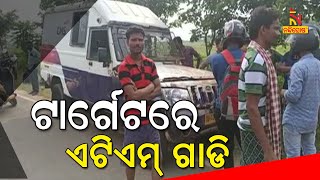 ATM Robbery At Dhenkanal Sankarpur: Three of 5 Accused Lands In Police Net | NandighoshaTV