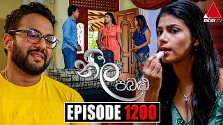 Neela Pabalu (නීල පබළු) | Episode 1200 | 09th February 2023 | Sirasa TV