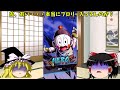 【ゆっくり実況】ゆっくりレジェンズ総集編　地獄のガチャllゴジータブルー u0026llブロリー編