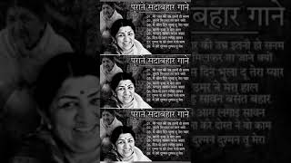 Superhit Songs of Lata Mangeshkar & Mohammad Rafi | Asha Bhosle | Kishore Kumar |