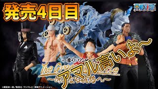 【発売から4日目】やっぱり高い！？ラストワン賞の2億ボルト雷神「アマル」