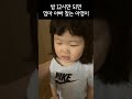 매일 밤 12시만 되면 항상 방 문열고 뛰어나오는 아영이😭❤️