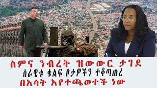 በካርበን ሽያጭ ላይ የህግ ማዕቀፍ እየተዘጋጀ ነው;የዩክሬን አባልነት \