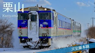 モンブランみたいな駅名