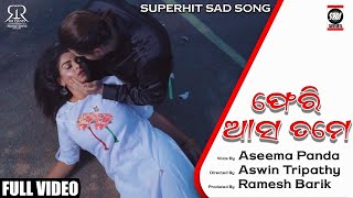 Pheri Aasa Tame Video | Asima Panda New Song | ODIA SAD SONG | Ronny & Alaka | SkyTouch Music