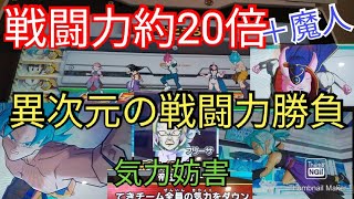 戦闘力の限界はどこまでも続くよー孫悟空BRにチチ、悟空少年期を組み合わせたら戦闘力が楽しすぎたww【バトスタ実況】厨デッキ倒し方講座Part58(スーパードラゴンボールヒーローズ)