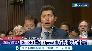 電影中被反統治情節恐真實上演? 聊天機器人ChatGPT爆紅全球掀AI潮 專家示警直言\