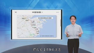 中国首条民营控股高铁 杭台高铁开通运营