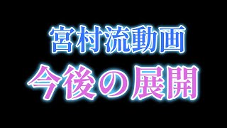 プロが教える刃物研ぎ第405 話 〜宮村流動画今後の展開 Sharpening cutlery pro teach.