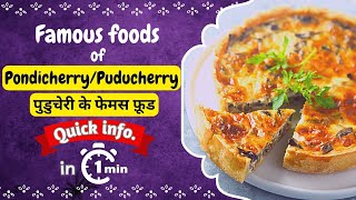 Famous Food  of Pondicherry/Puducherry  | Quick food info. for tourist | famous street foods