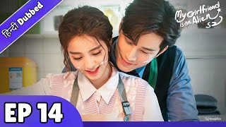 My Girlfriend is an Alien Season 2 | episode 14| Full episode explained in hindi | Chinese drama