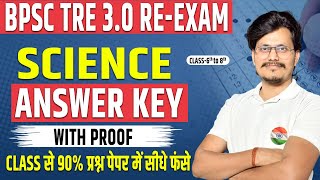 BPSC TRE 3.0 Exam Analysis | 6-8th Answer Key, 6-8 Science Answer Key, Bihar Teacher Exam Analysis