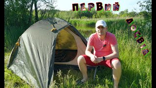 24 Години з Наметом. Рибалка. Готую Вечерю