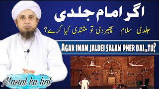 Imam jaldi salam pherdi..tu muqtadi kya kare?|Mufti Tariq Masood.