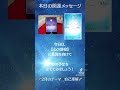 令和7年2月19日💛開運メッセージ💛 osho禅タロット 開運タロット 心の静寂 東洋の智慧 マインドフルネス 運気アップ 潜在意識の活用